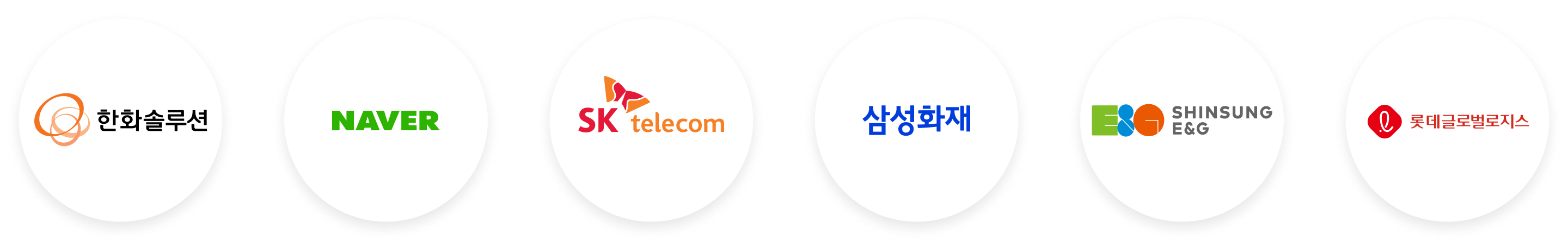 다양한 파트너와 재생에너지의 미래를 만들어 갑니다
한화솔루션,NAVER,SK telecom,삼성화재,SINSUNG E&G,롯데글로벌로지스