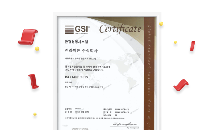 환경경영시스템
(ISO 14001) 인증 기업