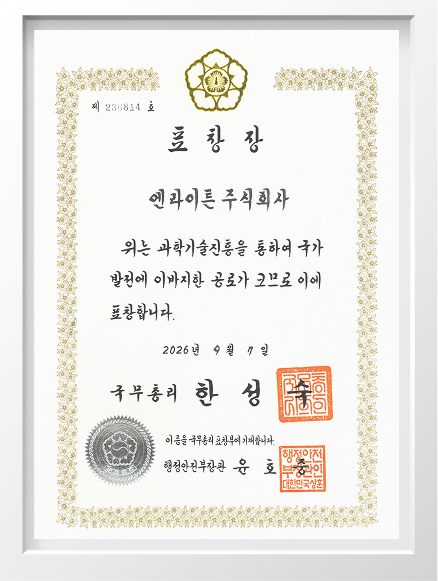 국무총리 표창장